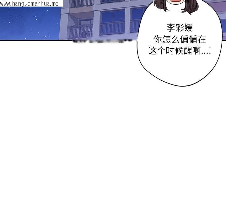 韩国漫画不当朋友当恋人韩漫_不当朋友当恋人-第57话在线免费阅读-韩国漫画-第122张图片