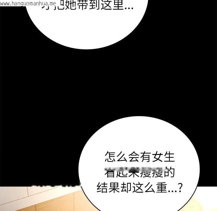 韩国漫画完美妻子的背叛/背叛的开始韩漫_完美妻子的背叛/背叛的开始-第47话在线免费阅读-韩国漫画-第20张图片