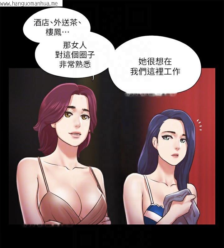韩国漫画协议换爱(无码版)韩漫_协议换爱(无码版)-第86话-只给昌昊看的私密部位在线免费阅读-韩国漫画-第21张图片