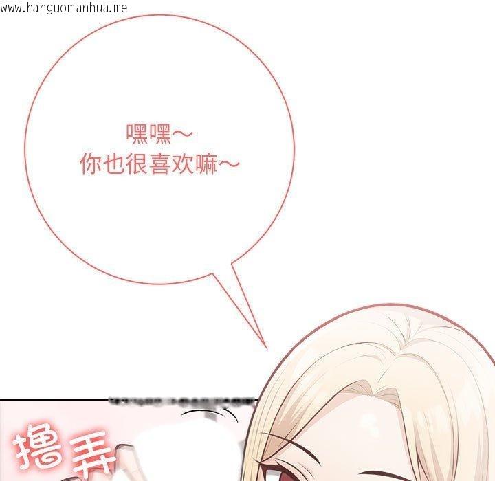 韩国漫画星爱别墅韩漫_星爱别墅-第4话在线免费阅读-韩国漫画-第9张图片