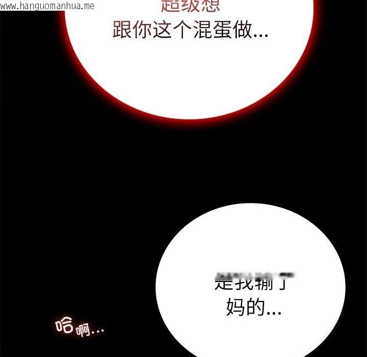 韩国漫画完美妻子的背叛/背叛的开始韩漫_完美妻子的背叛/背叛的开始-第47话在线免费阅读-韩国漫画-第47张图片