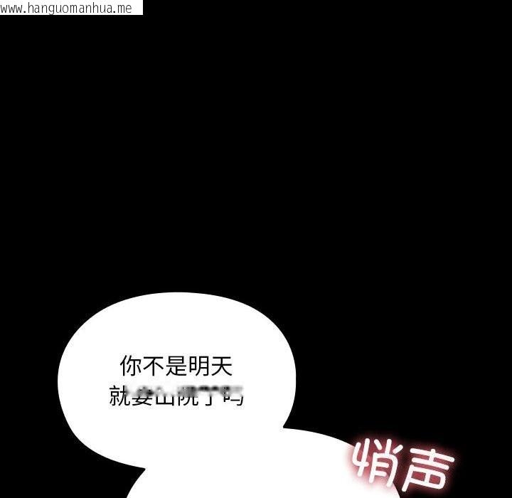 韩国漫画我家的赘婿大人/赘婿要通吃韩漫_我家的赘婿大人/赘婿要通吃-第66话在线免费阅读-韩国漫画-第16张图片