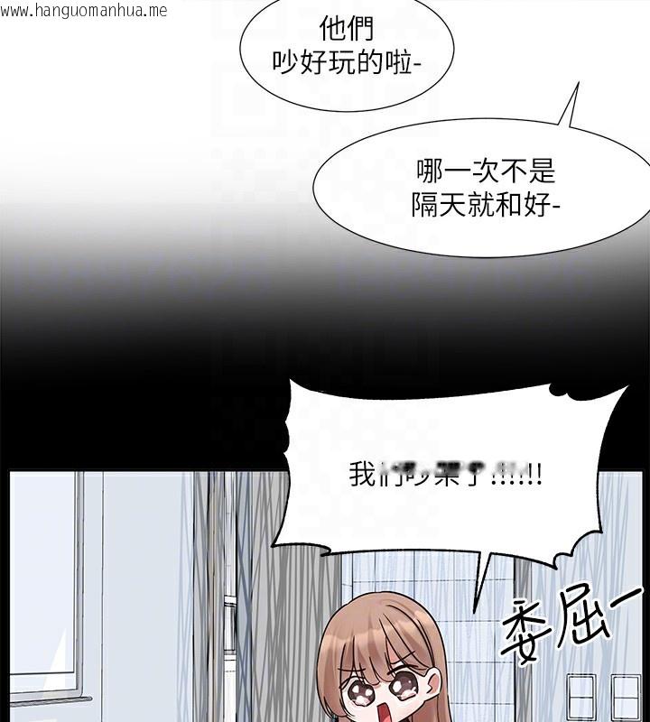 韩国漫画社团学姐韩漫_社团学姐-第195话-林佳瑜，感情长久的秘诀在线免费阅读-韩国漫画-第73张图片