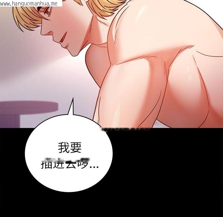 韩国漫画完美妻子的背叛/背叛的开始韩漫_完美妻子的背叛/背叛的开始-第47话在线免费阅读-韩国漫画-第104张图片