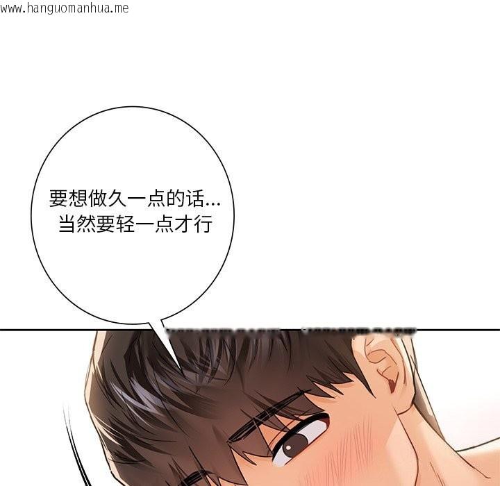 韩国漫画不当朋友当恋人韩漫_不当朋友当恋人-第57话在线免费阅读-韩国漫画-第62张图片