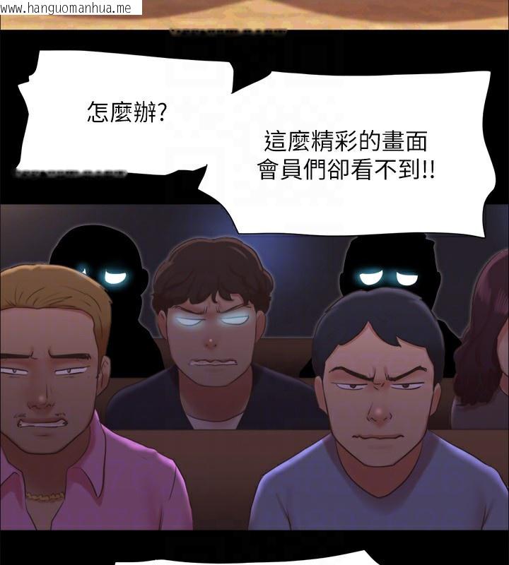 韩国漫画协议换爱(无码版)韩漫_协议换爱(无码版)-第86话-只给昌昊看的私密部位在线免费阅读-韩国漫画-第92张图片