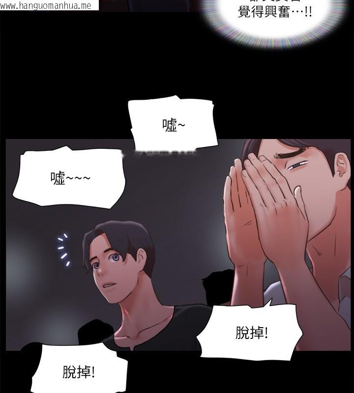 韩国漫画协议换爱(无码版)韩漫_协议换爱(无码版)-第85话-冲著奖金来的强敌在线免费阅读-韩国漫画-第42张图片