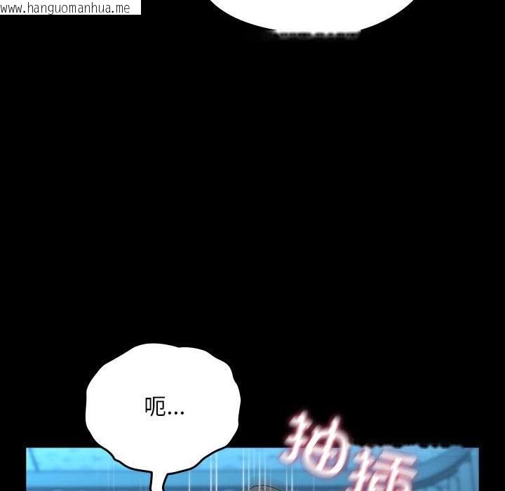 韩国漫画我家的赘婿大人/赘婿要通吃韩漫_我家的赘婿大人/赘婿要通吃-第66话在线免费阅读-韩国漫画-第106张图片