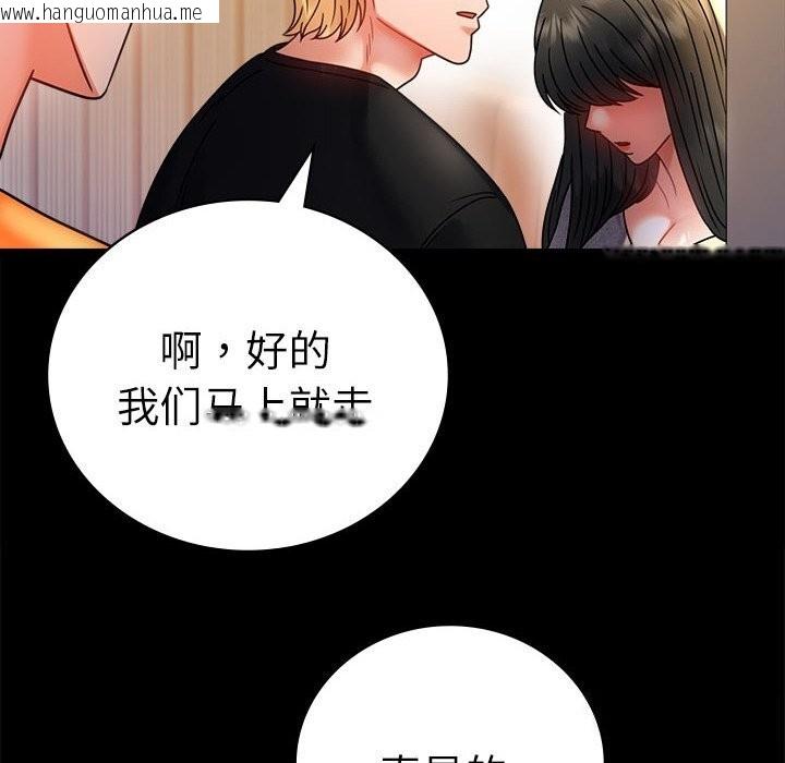 韩国漫画完美妻子的背叛/背叛的开始韩漫_完美妻子的背叛/背叛的开始-第47话在线免费阅读-韩国漫画-第8张图片