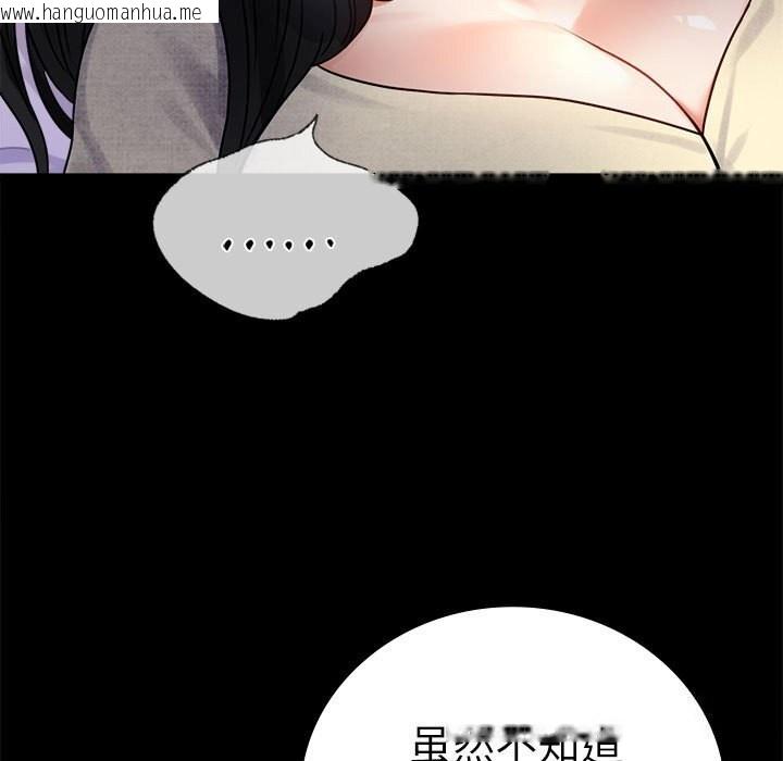 韩国漫画完美妻子的背叛/背叛的开始韩漫_完美妻子的背叛/背叛的开始-第47话在线免费阅读-韩国漫画-第25张图片