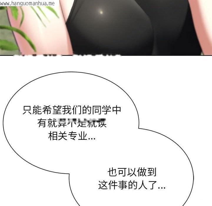 韩国漫画危险同学会韩漫_危险同学会-第40话在线免费阅读-韩国漫画-第171张图片