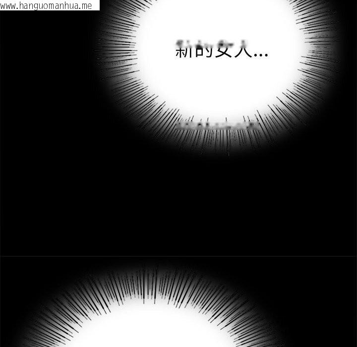 韩国漫画完美妻子的背叛/背叛的开始韩漫_完美妻子的背叛/背叛的开始-第47话在线免费阅读-韩国漫画-第52张图片
