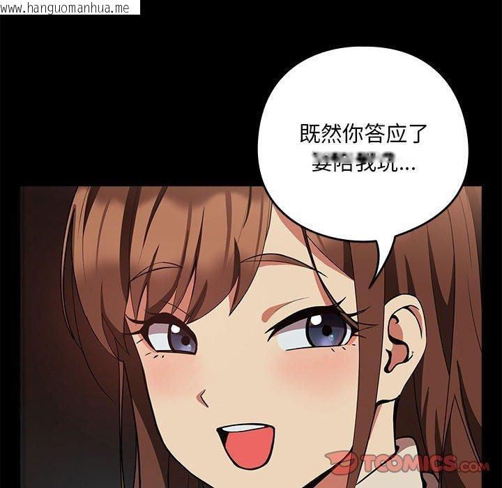 韩国漫画下班后的例行恋爱韩漫_下班后的例行恋爱-第29话在线免费阅读-韩国漫画-第14张图片