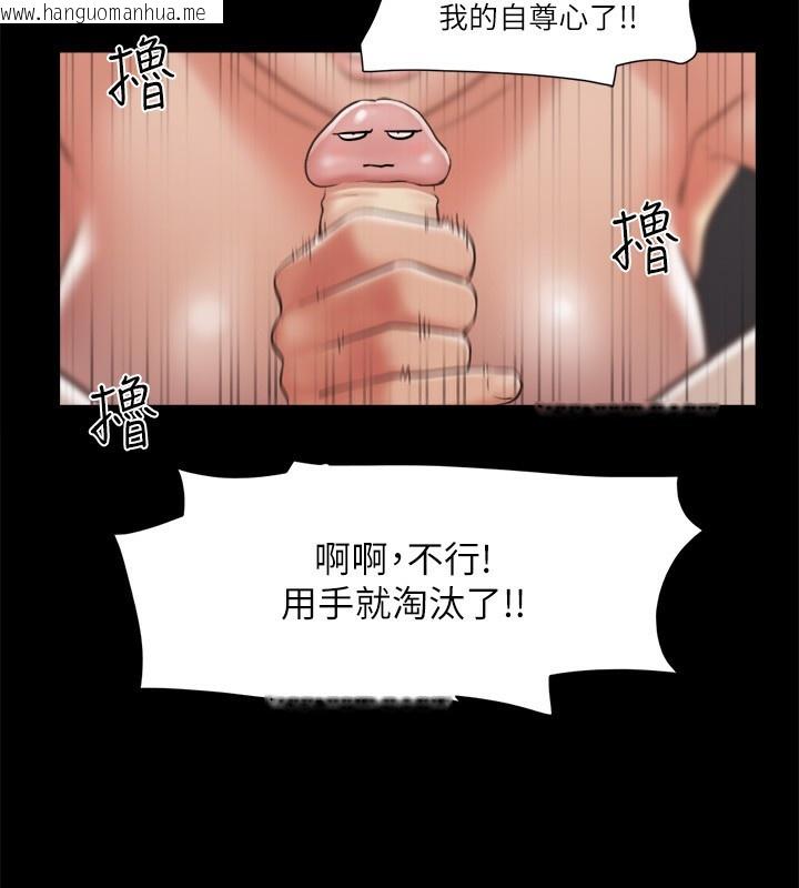 韩国漫画协议换爱(无码版)韩漫_协议换爱(无码版)-第86话-只给昌昊看的私密部位在线免费阅读-韩国漫画-第32张图片