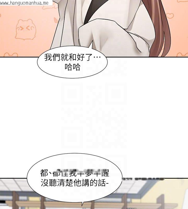 韩国漫画社团学姐韩漫_社团学姐-第195话-林佳瑜，感情长久的秘诀在线免费阅读-韩国漫画-第78张图片