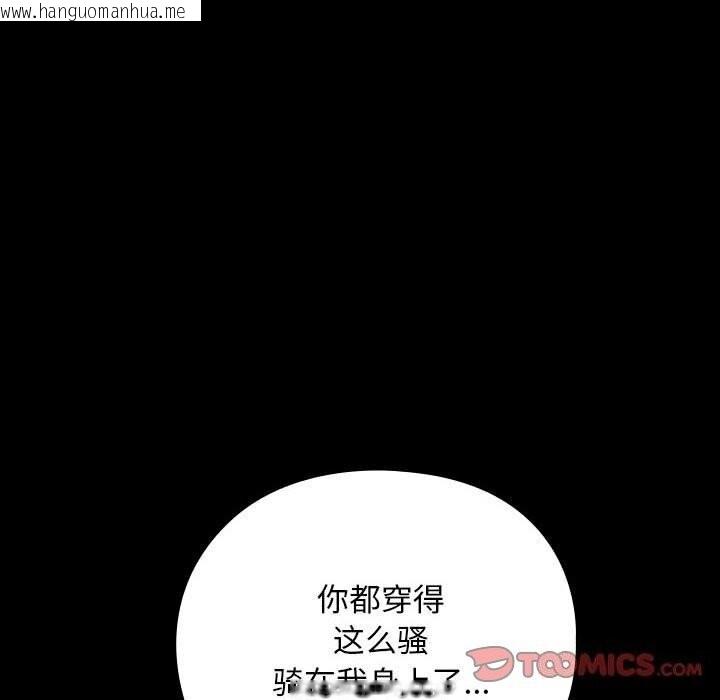 韩国漫画我家的赘婿大人/赘婿要通吃韩漫_我家的赘婿大人/赘婿要通吃-第66话在线免费阅读-韩国漫画-第36张图片