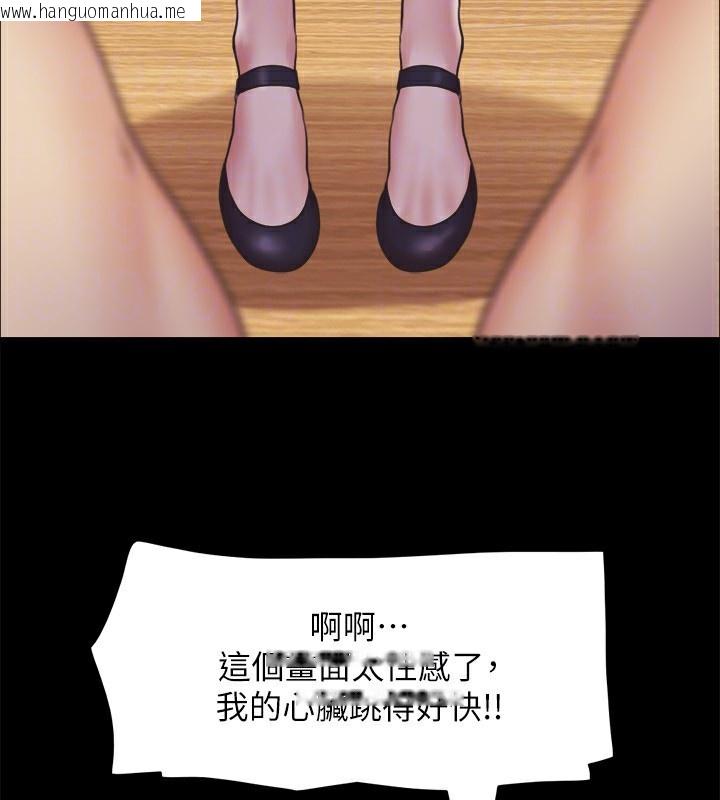 韩国漫画协议换爱(无码版)韩漫_协议换爱(无码版)-第86话-只给昌昊看的私密部位在线免费阅读-韩国漫画-第80张图片