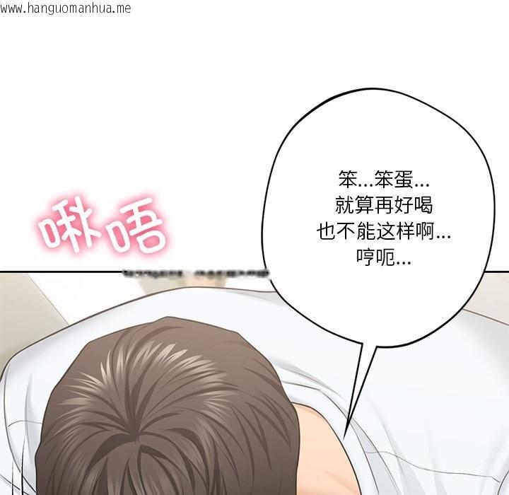 韩国漫画不当朋友当恋人韩漫_不当朋友当恋人-第57话在线免费阅读-韩国漫画-第38张图片