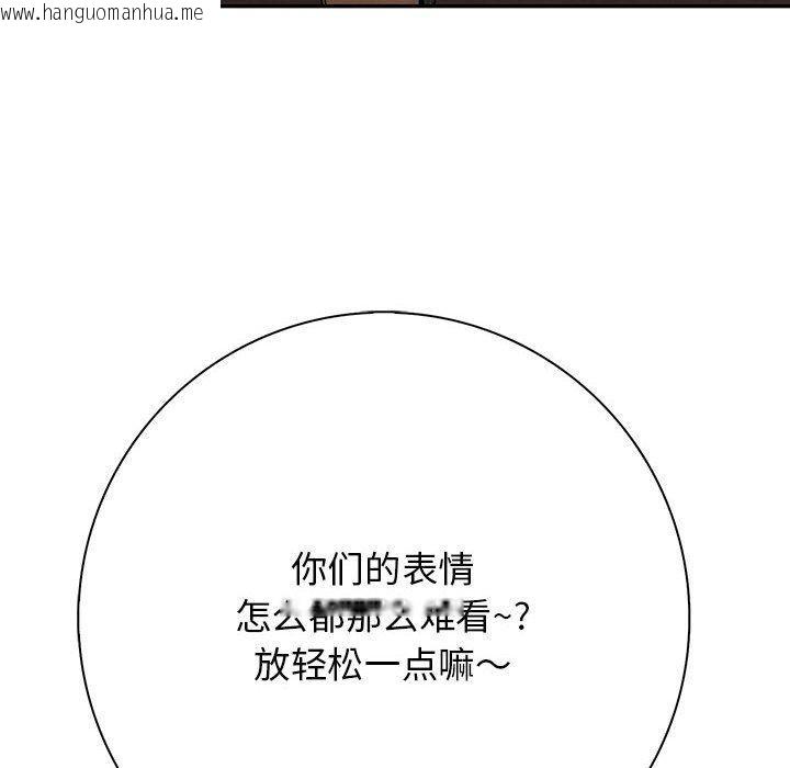 韩国漫画星爱别墅韩漫_星爱别墅-第4话在线免费阅读-韩国漫画-第194张图片