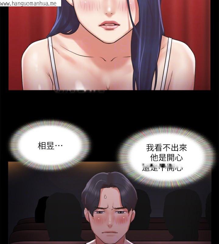 韩国漫画协议换爱(无码版)韩漫_协议换爱(无码版)-第85话-冲著奖金来的强敌在线免费阅读-韩国漫画-第38张图片