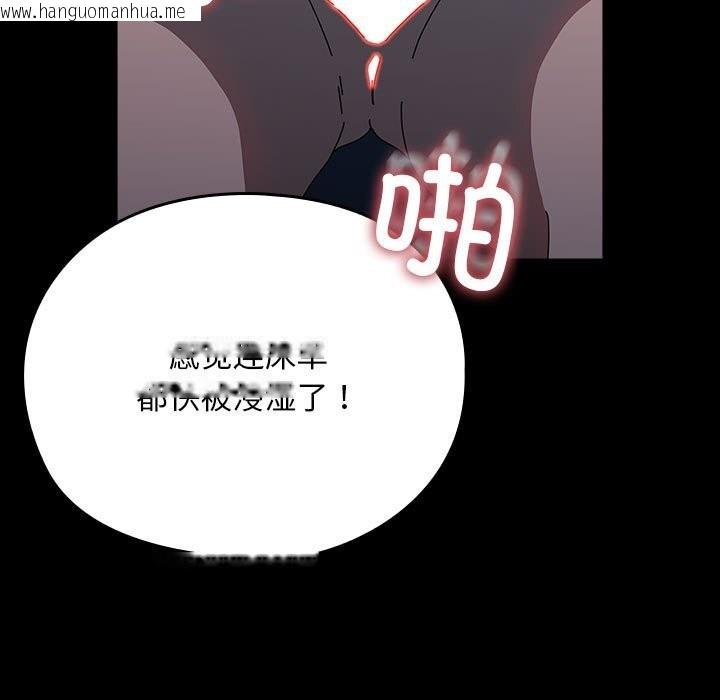 韩国漫画我家的赘婿大人/赘婿要通吃韩漫_我家的赘婿大人/赘婿要通吃-第66话在线免费阅读-韩国漫画-第69张图片