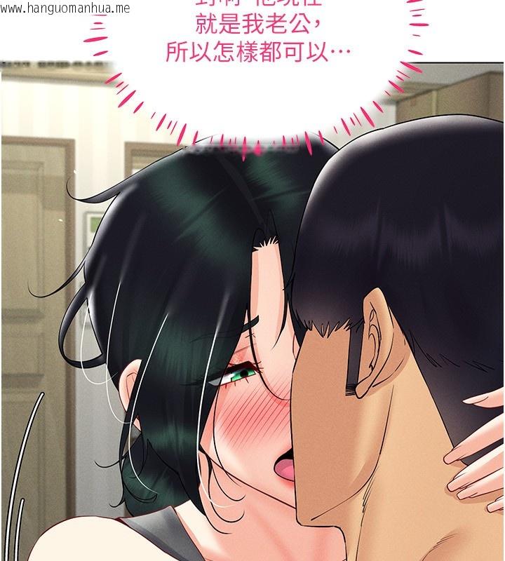 韩国漫画穿入VR成为性域猎人韩漫_穿入VR成为性域猎人-第43话-强行中出人妻的鲍鲍在线免费阅读-韩国漫画-第89张图片