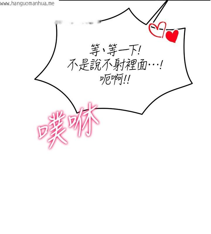 韩国漫画穿入VR成为性域猎人韩漫_穿入VR成为性域猎人-第43话-强行中出人妻的鲍鲍在线免费阅读-韩国漫画-第131张图片