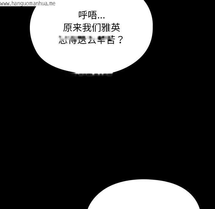 韩国漫画我家的赘婿大人/赘婿要通吃韩漫_我家的赘婿大人/赘婿要通吃-第66话在线免费阅读-韩国漫画-第67张图片