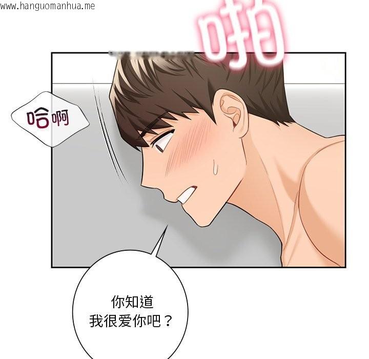 韩国漫画不当朋友当恋人韩漫_不当朋友当恋人-第57话在线免费阅读-韩国漫画-第106张图片