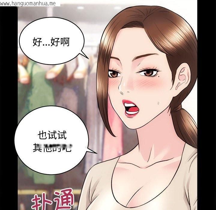 韩国漫画房产姐妹花韩漫_房产姐妹花-第14话在线免费阅读-韩国漫画-第43张图片