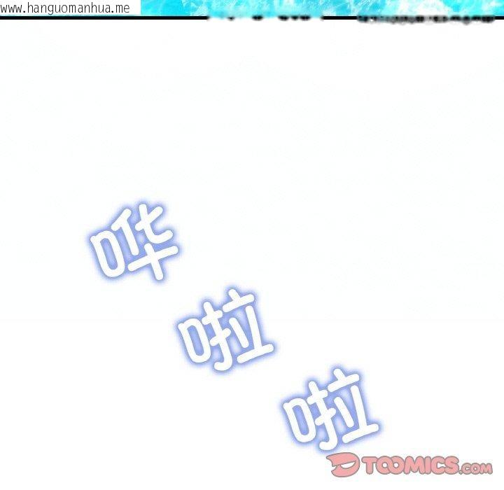韩国漫画想要拥有她/渴望占有她韩漫_想要拥有她/渴望占有她-第37话在线免费阅读-韩国漫画-第93张图片