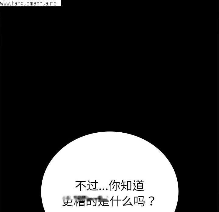 韩国漫画完美妻子的背叛/背叛的开始韩漫_完美妻子的背叛/背叛的开始-第47话在线免费阅读-韩国漫画-第42张图片