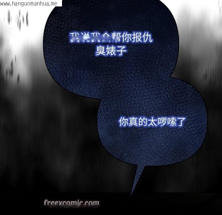 韩国漫画情侣游戏韩漫_情侣游戏-第14话在线免费阅读-韩国漫画-第36张图片