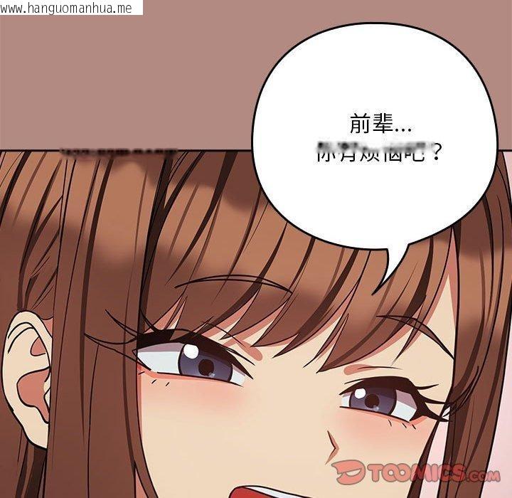 韩国漫画下班后的例行恋爱韩漫_下班后的例行恋爱-第29话在线免费阅读-韩国漫画-第56张图片