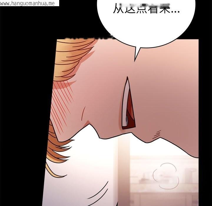 韩国漫画完美妻子的背叛/背叛的开始韩漫_完美妻子的背叛/背叛的开始-第47话在线免费阅读-韩国漫画-第133张图片