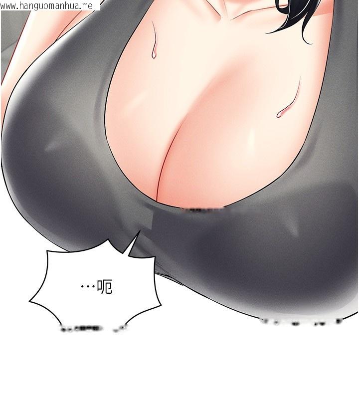 韩国漫画穿入VR成为性域猎人韩漫_穿入VR成为性域猎人-第43话-强行中出人妻的鲍鲍在线免费阅读-韩国漫画-第62张图片