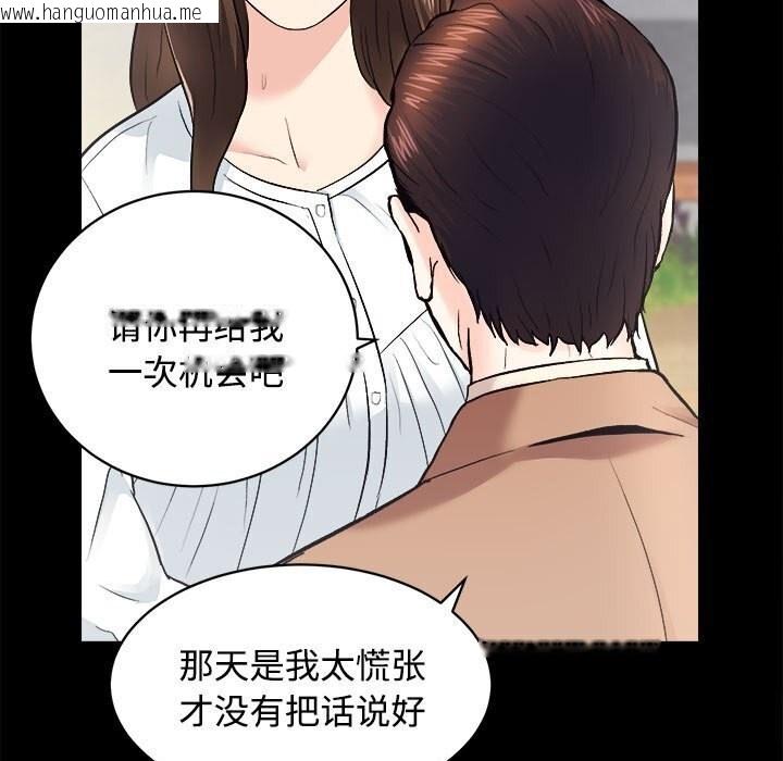 韩国漫画房产姐妹花韩漫_房产姐妹花-第14话在线免费阅读-韩国漫画-第58张图片