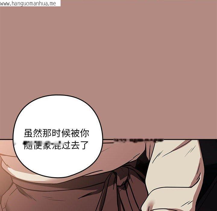 韩国漫画下班后的例行恋爱韩漫_下班后的例行恋爱-第29话在线免费阅读-韩国漫画-第94张图片