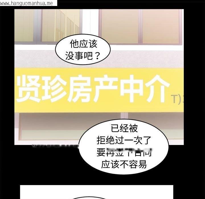 韩国漫画房产姐妹花韩漫_房产姐妹花-第14话在线免费阅读-韩国漫画-第83张图片