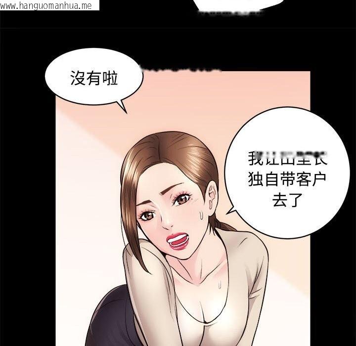 韩国漫画房产姐妹花韩漫_房产姐妹花-第14话在线免费阅读-韩国漫画-第88张图片