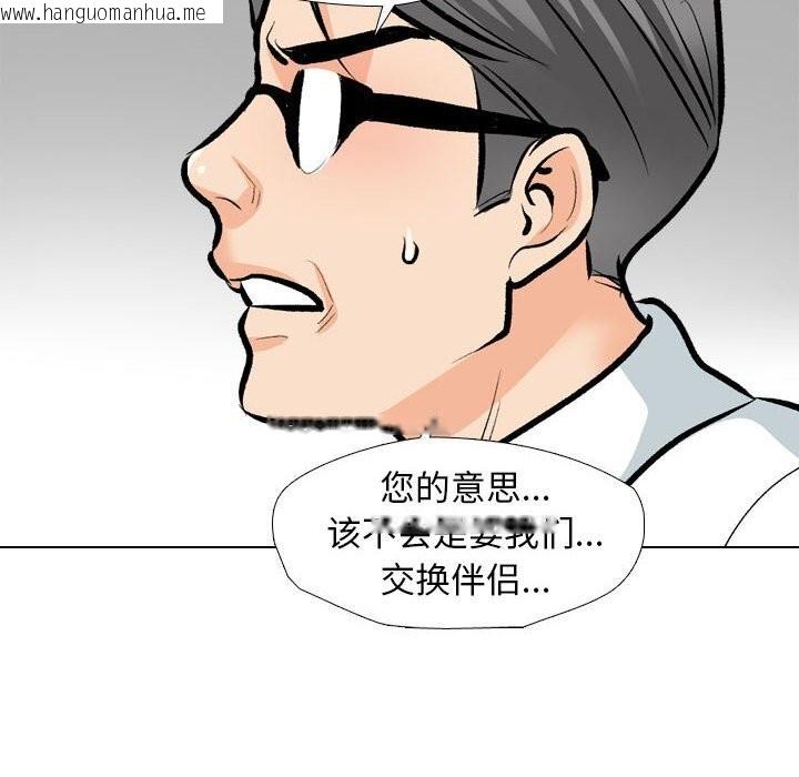 韩国漫画同事换换爱韩漫_同事换换爱-第189话在线免费阅读-韩国漫画-第42张图片