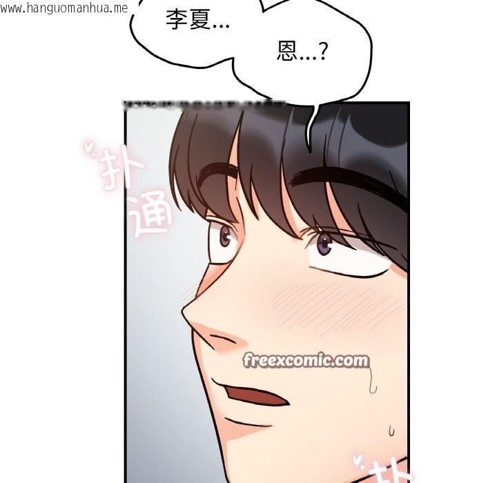 韩国漫画她才不是我姐姐韩漫_她才不是我姐姐-第44话在线免费阅读-韩国漫画-第126张图片