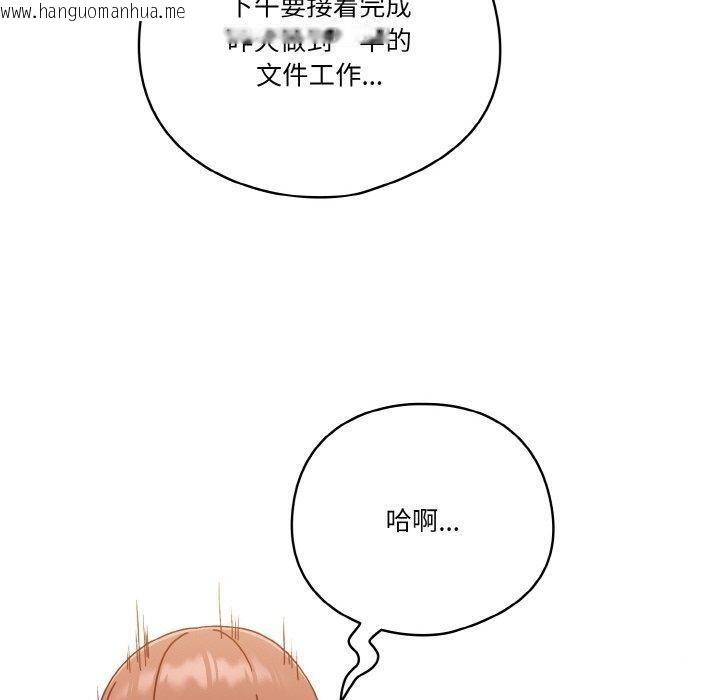 韩国漫画天降美差韩漫_天降美差-第24话在线免费阅读-韩国漫画-第110张图片