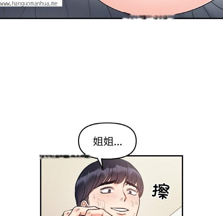 韩国漫画她才不是我姐姐韩漫_她才不是我姐姐-第44话在线免费阅读-韩国漫画-第101张图片