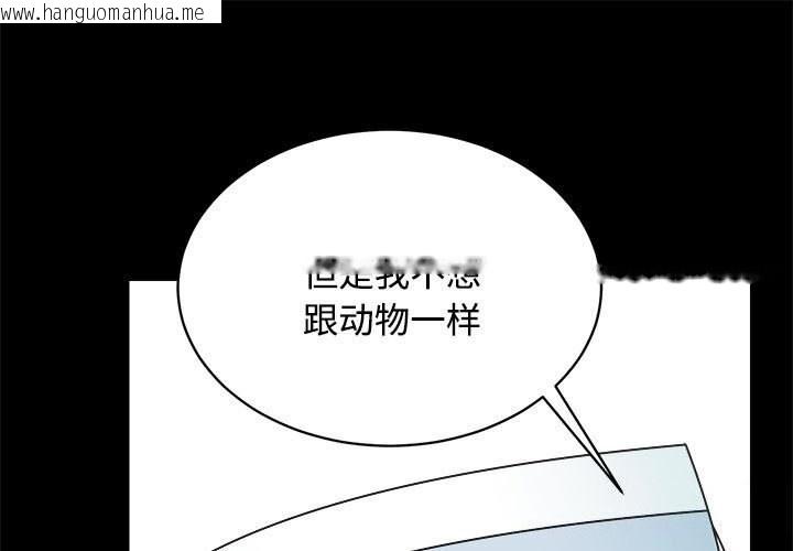 韩国漫画房产姐妹花韩漫_房产姐妹花-第14话在线免费阅读-韩国漫画-第1张图片