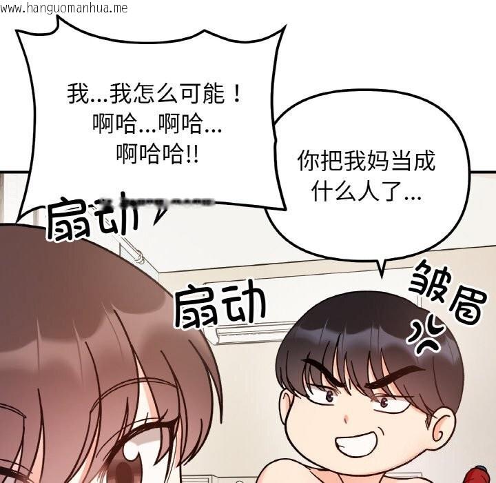 韩国漫画她才不是我姐姐韩漫_她才不是我姐姐-第44话在线免费阅读-韩国漫画-第32张图片