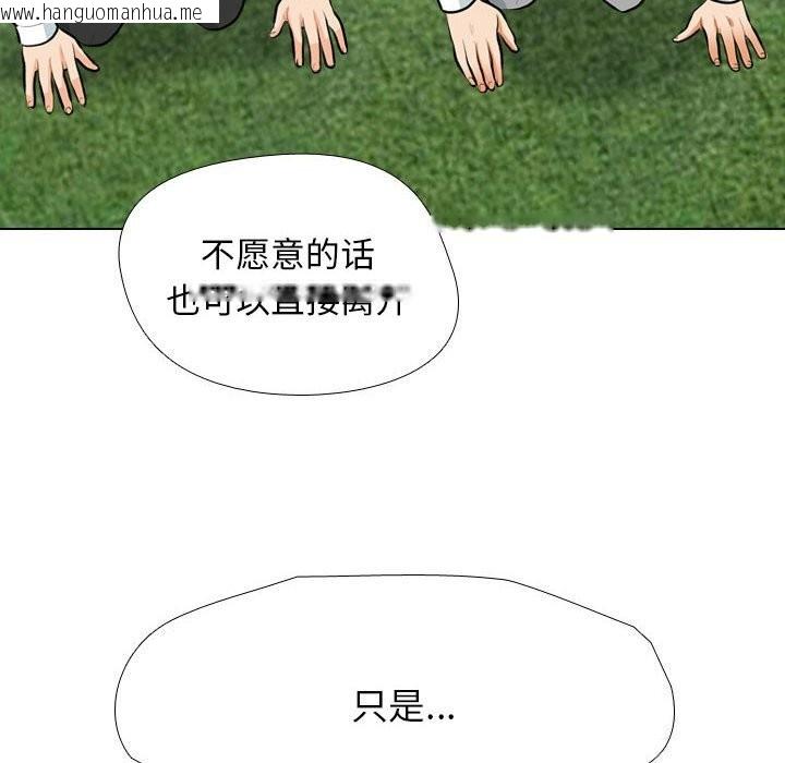 韩国漫画同事换换爱韩漫_同事换换爱-第189话在线免费阅读-韩国漫画-第46张图片