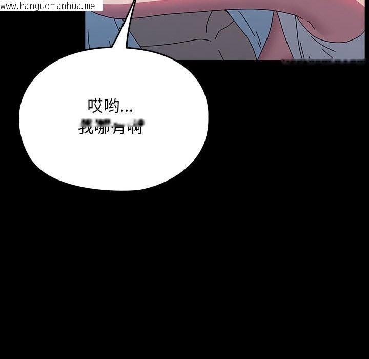 韩国漫画我家的赘婿大人/赘婿要通吃韩漫_我家的赘婿大人/赘婿要通吃-第66话在线免费阅读-韩国漫画-第88张图片