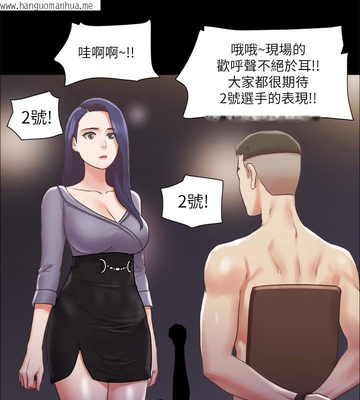 韩国漫画协议换爱(无码版)韩漫_协议换爱(无码版)-第85话-冲著奖金来的强敌在线免费阅读-韩国漫画-第30张图片