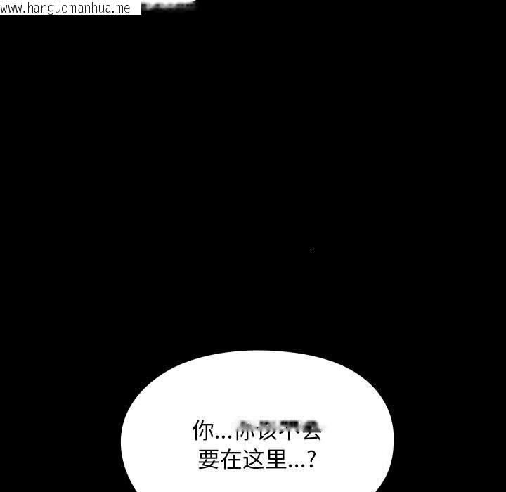 韩国漫画我家的赘婿大人/赘婿要通吃韩漫_我家的赘婿大人/赘婿要通吃-第66话在线免费阅读-韩国漫画-第11张图片